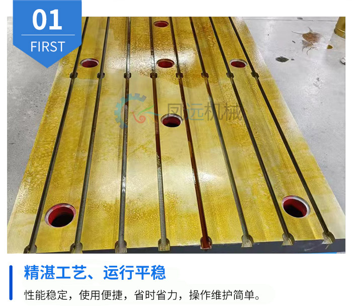 大型鑄鐵平臺