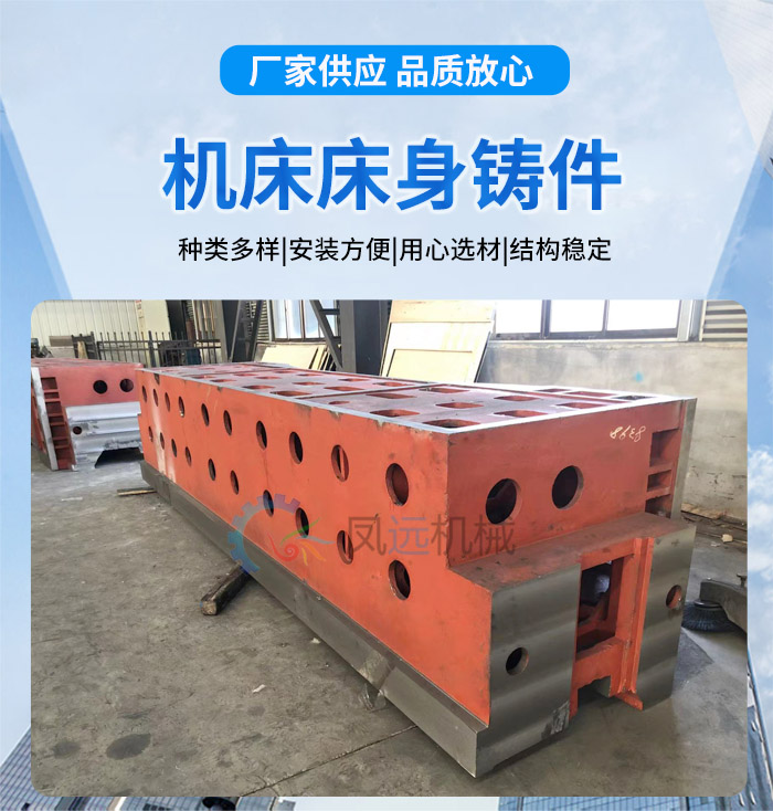 <strong>機(jī)床床身鑄件</strong>